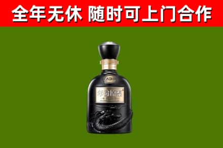 阜新烟酒回收古20酒.jpg